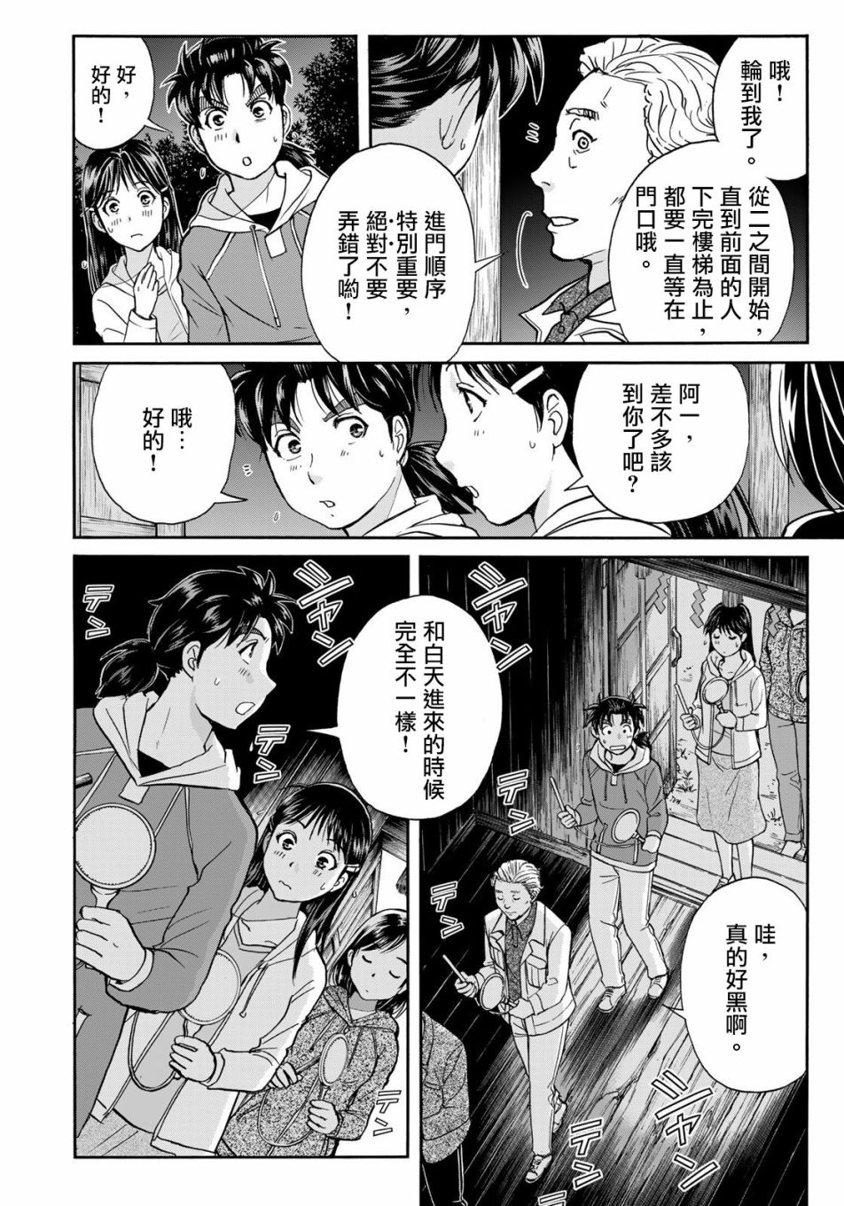 第11页