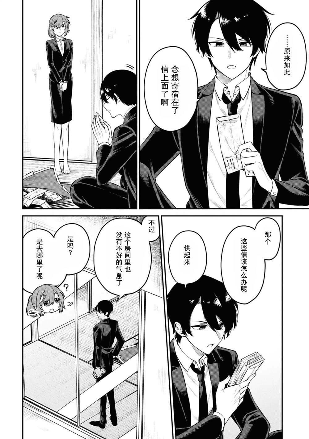 第30页