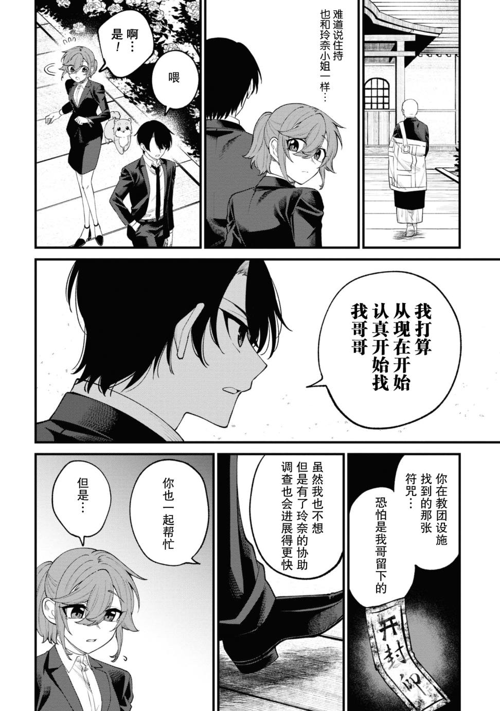 第34页