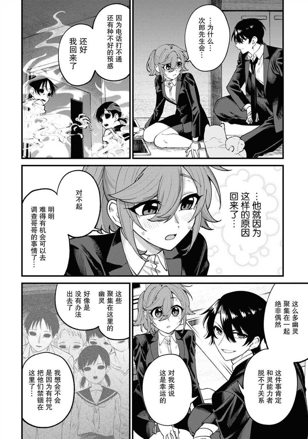 第30页