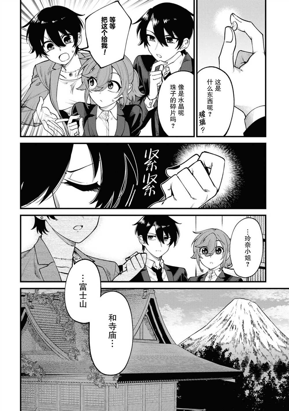 第38页