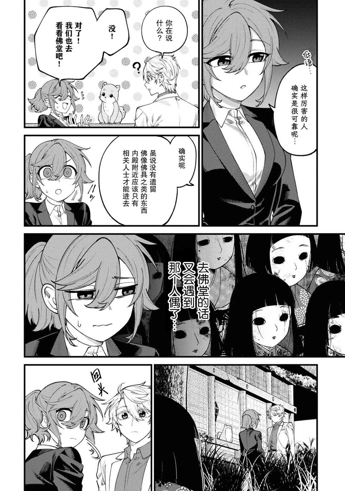 第20页