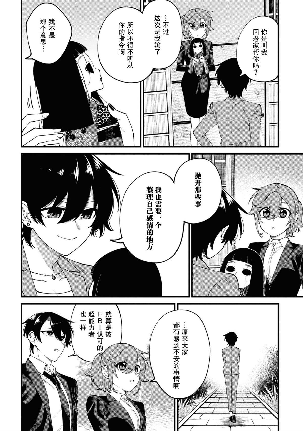 第26页