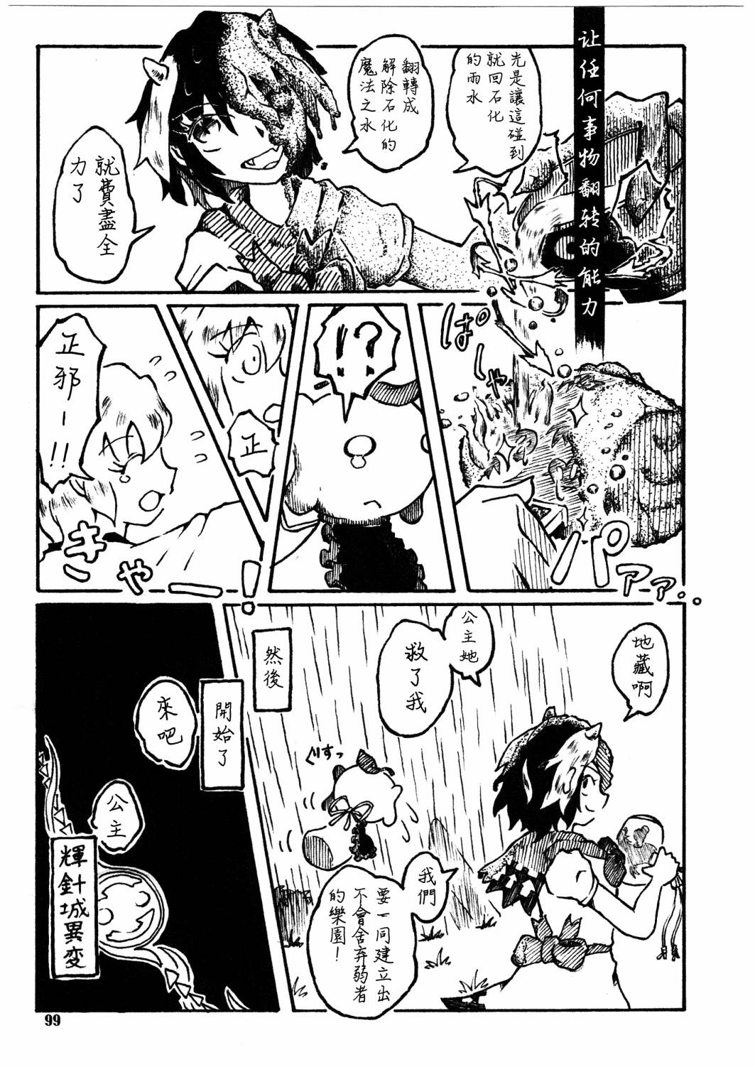 第101页