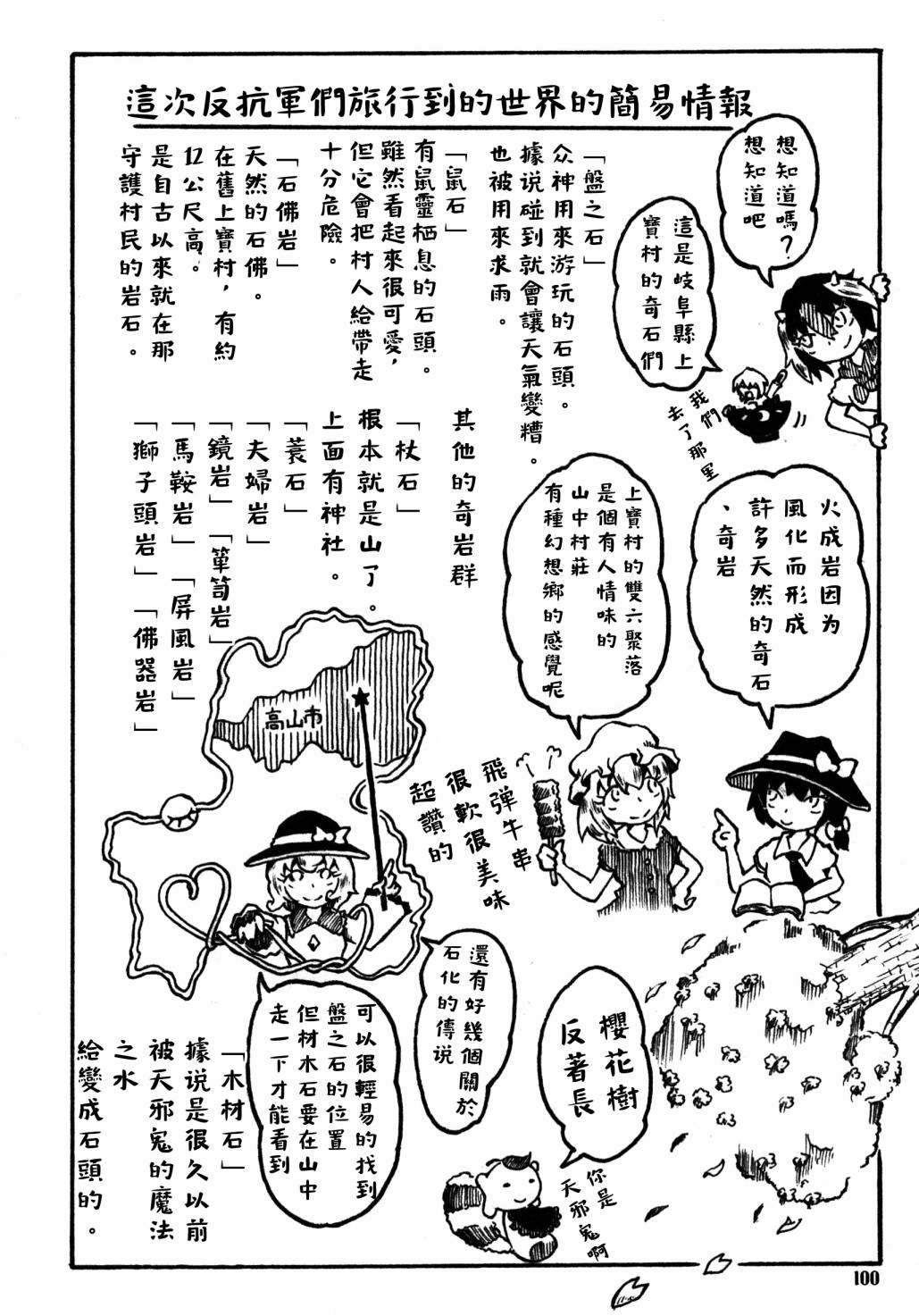 第102页