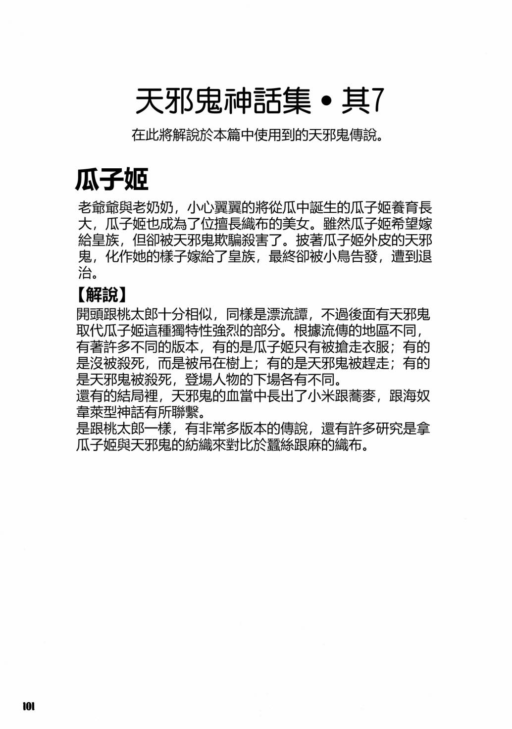 第103页