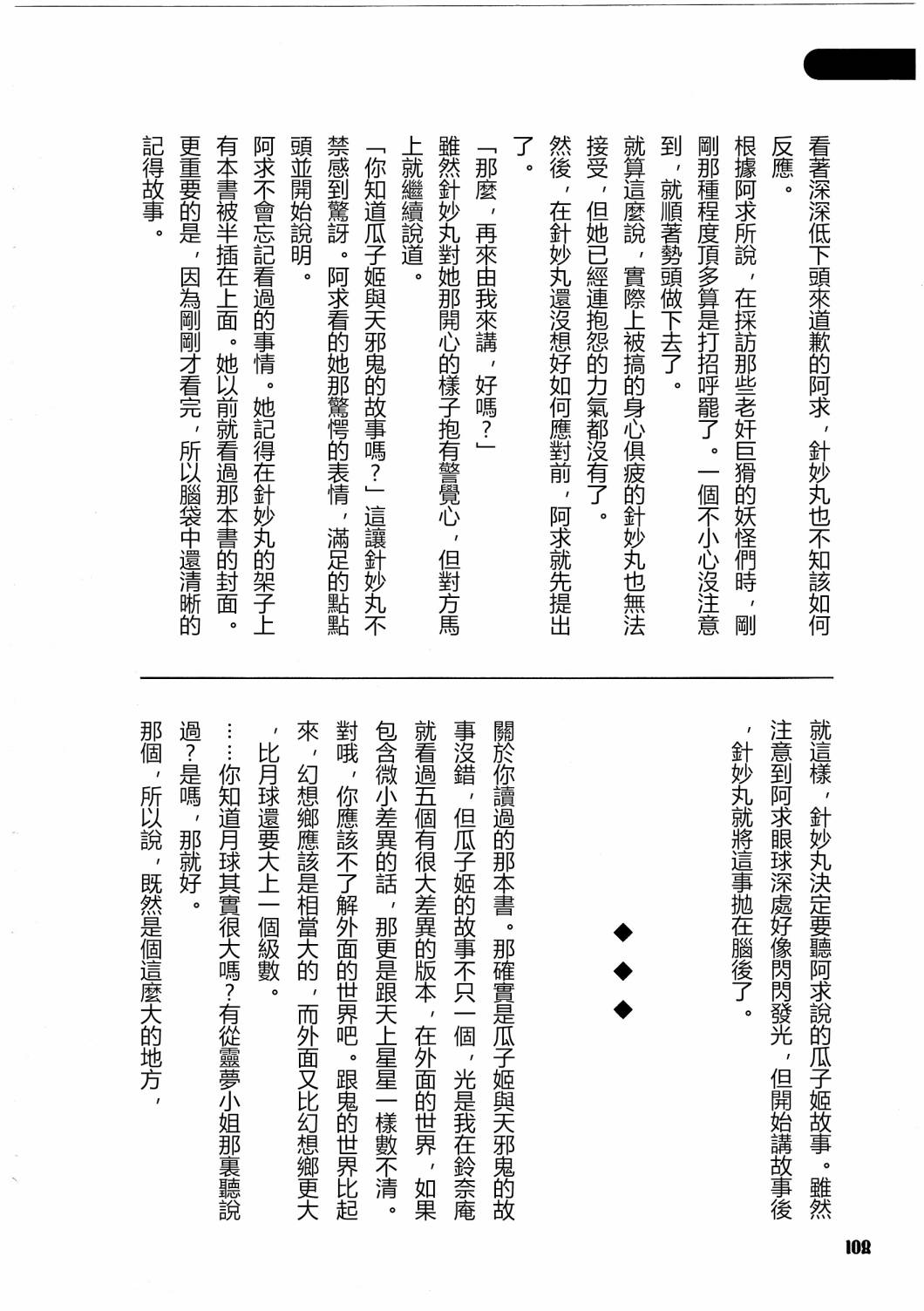 第106页