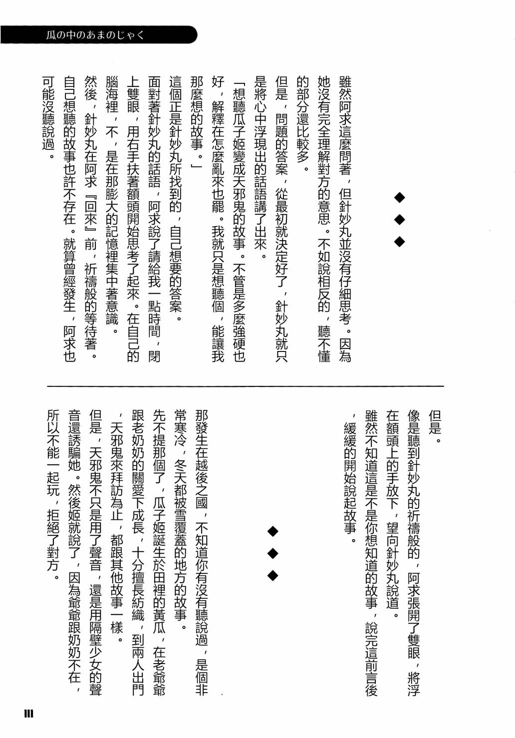 第109页