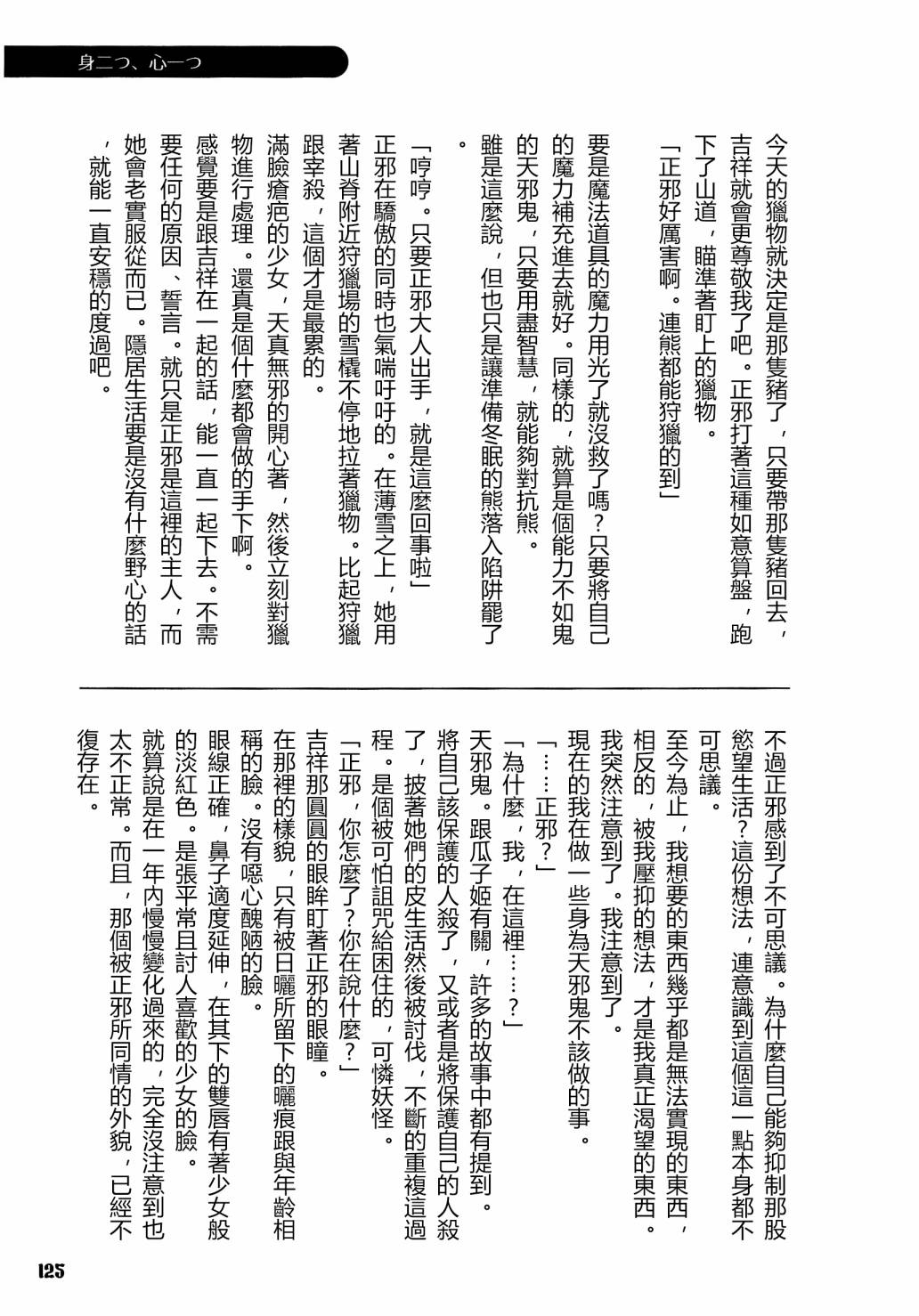 第123页