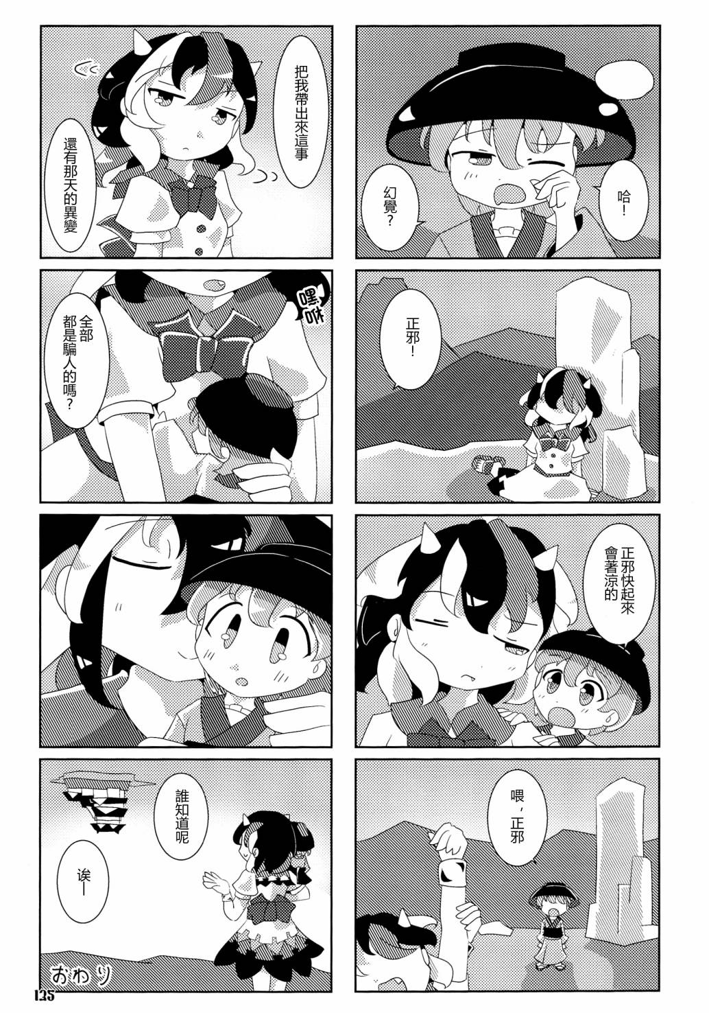 第133页