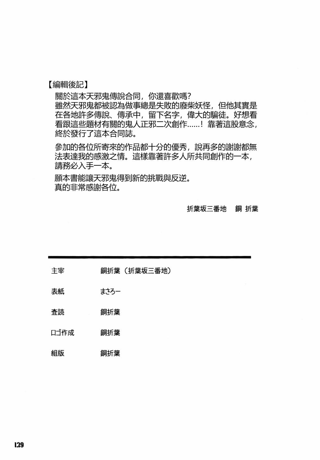 第137页