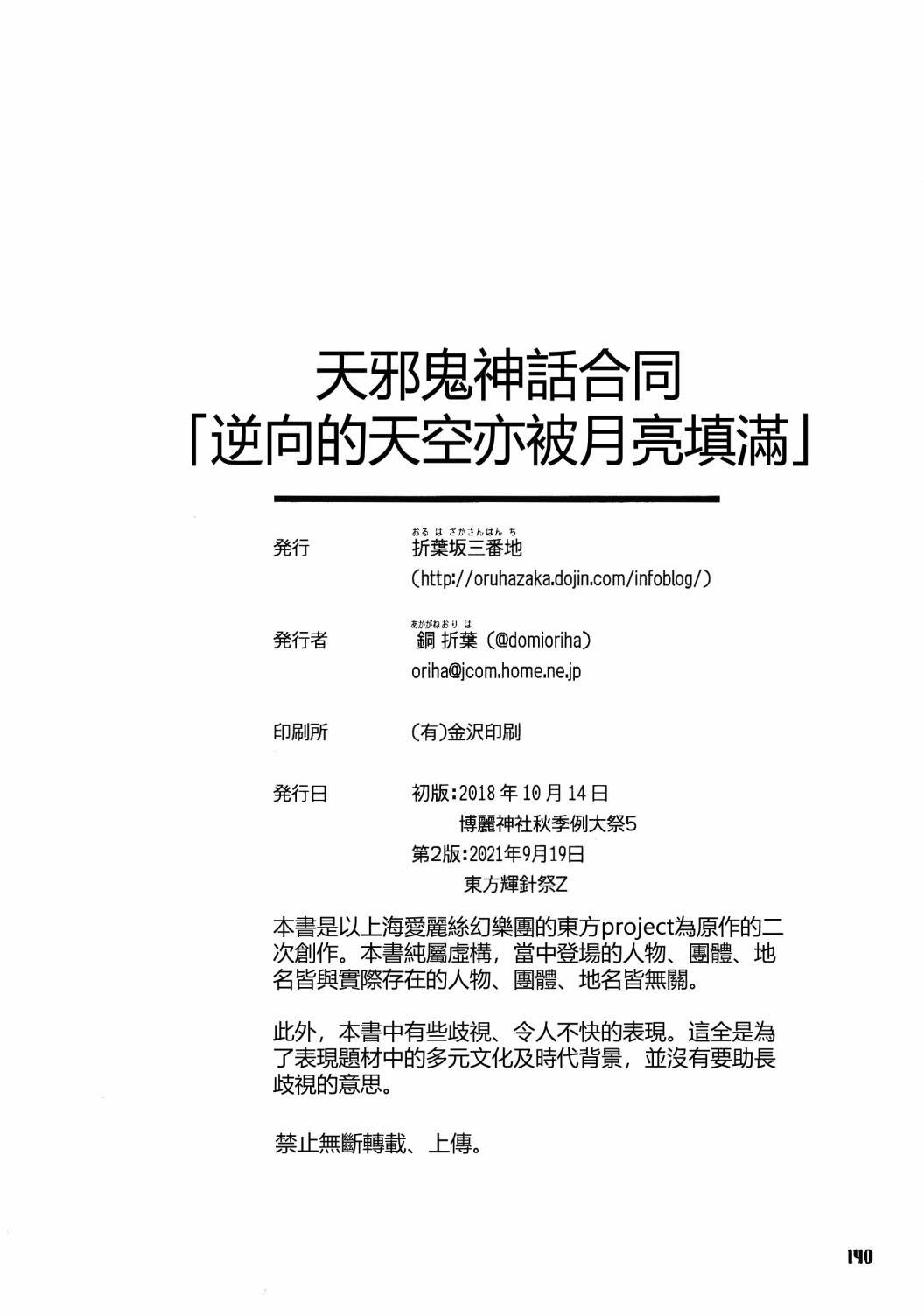 第138页