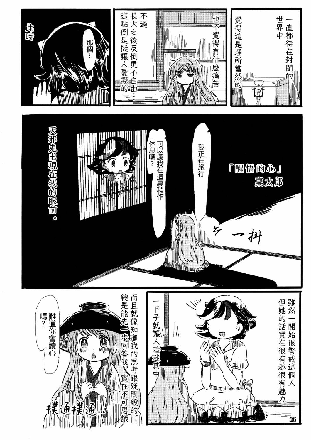 第38页