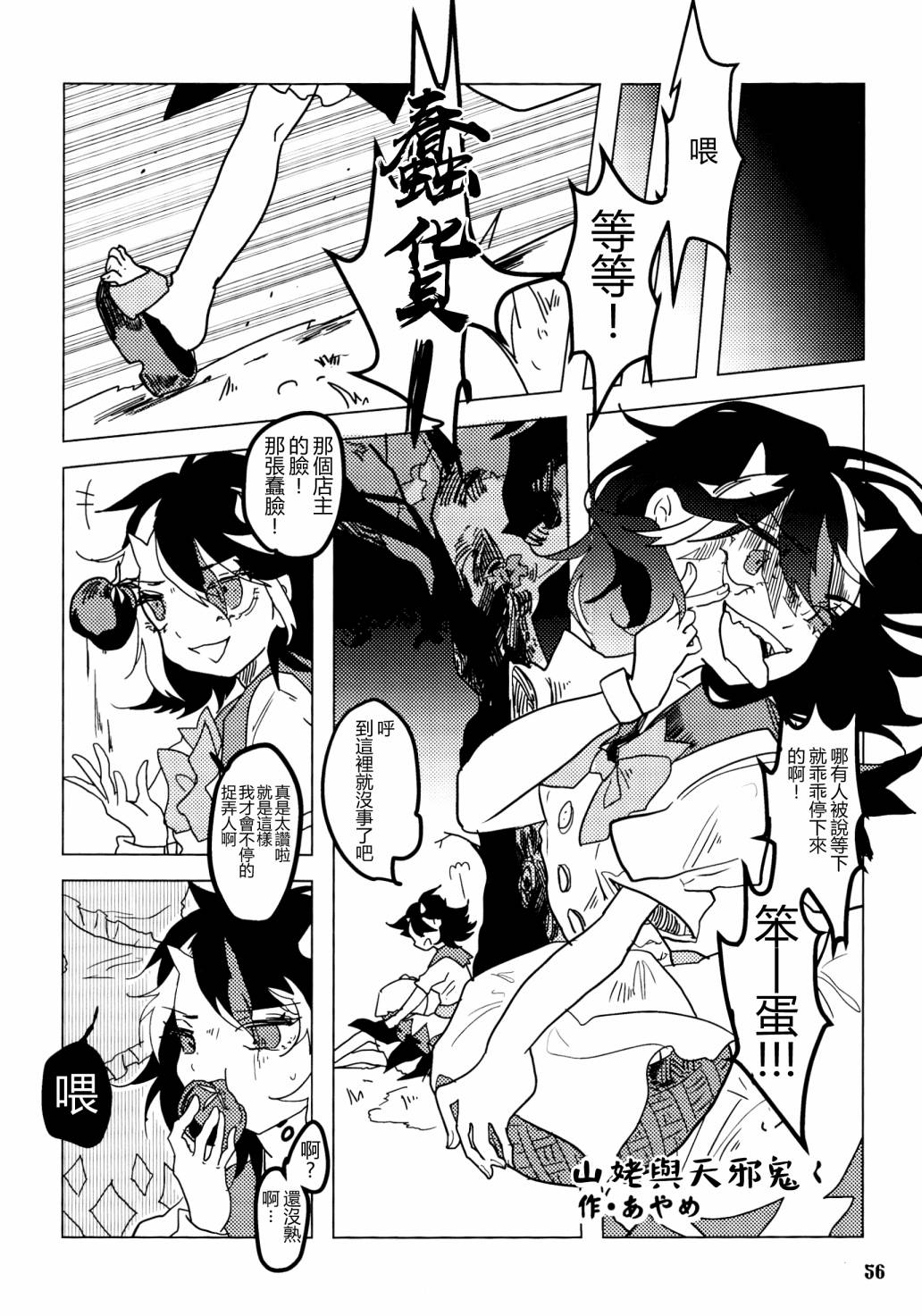 第58页