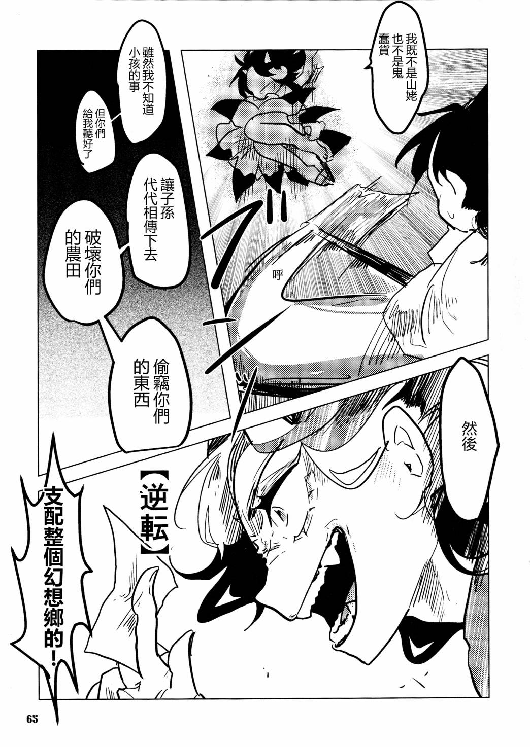 第67页