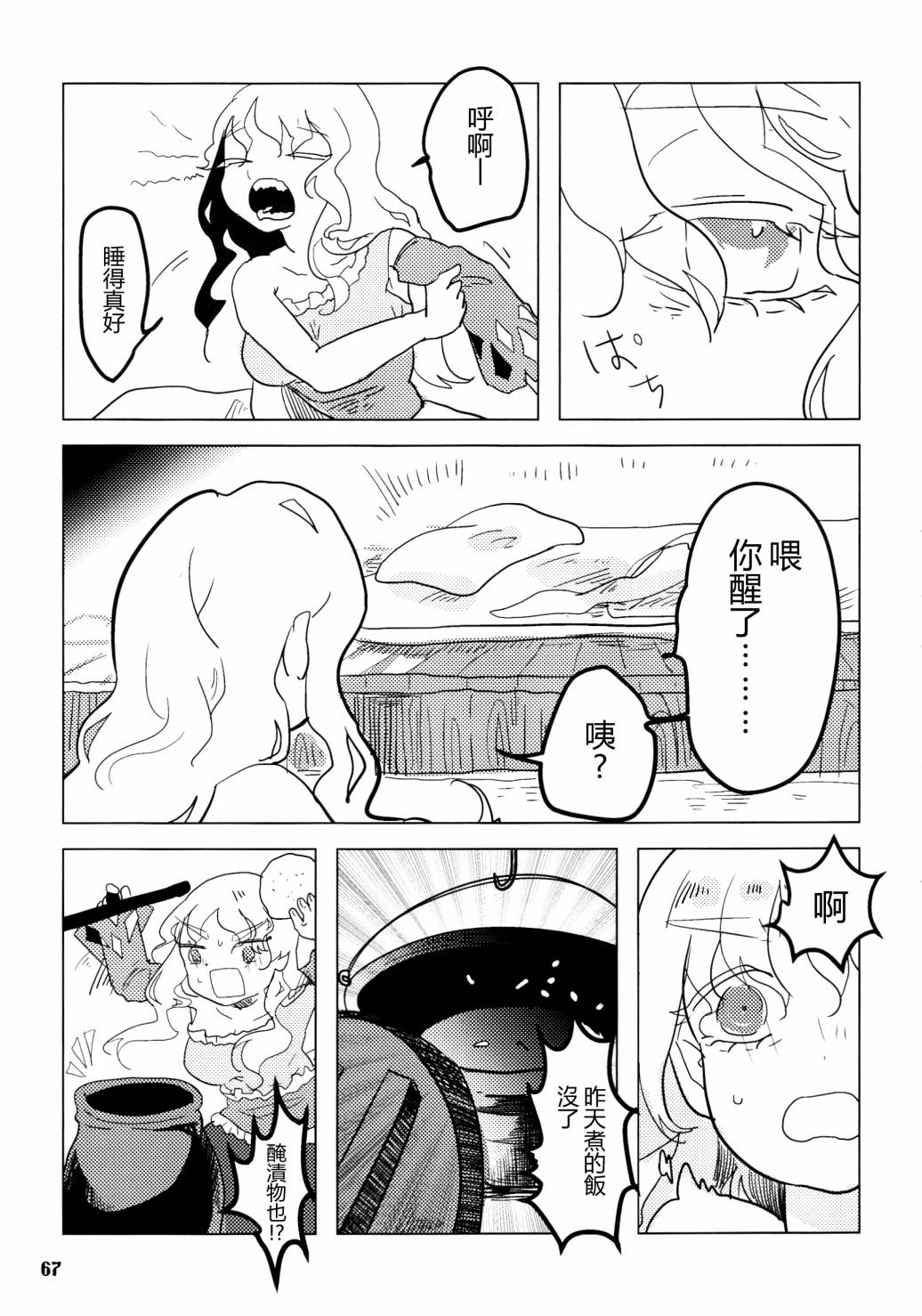 第69页