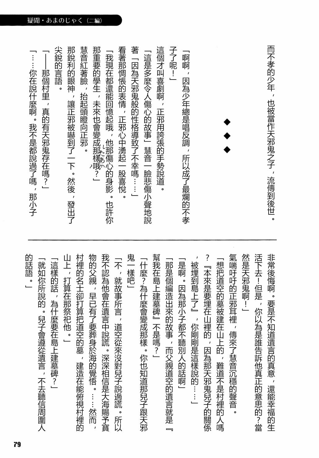 第81页
