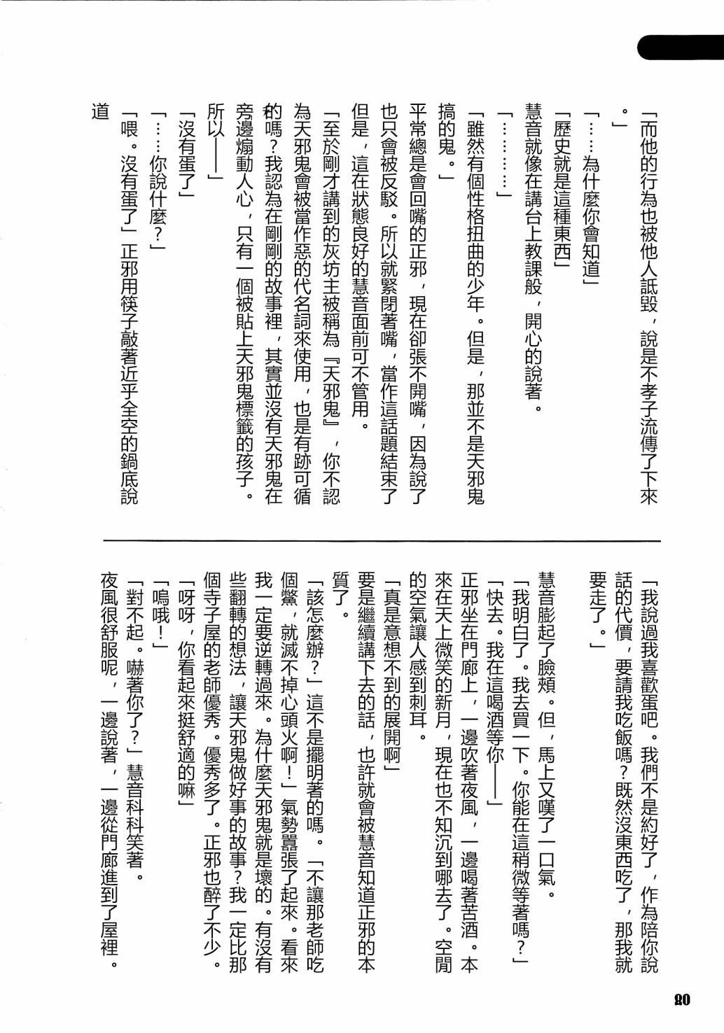 第82页