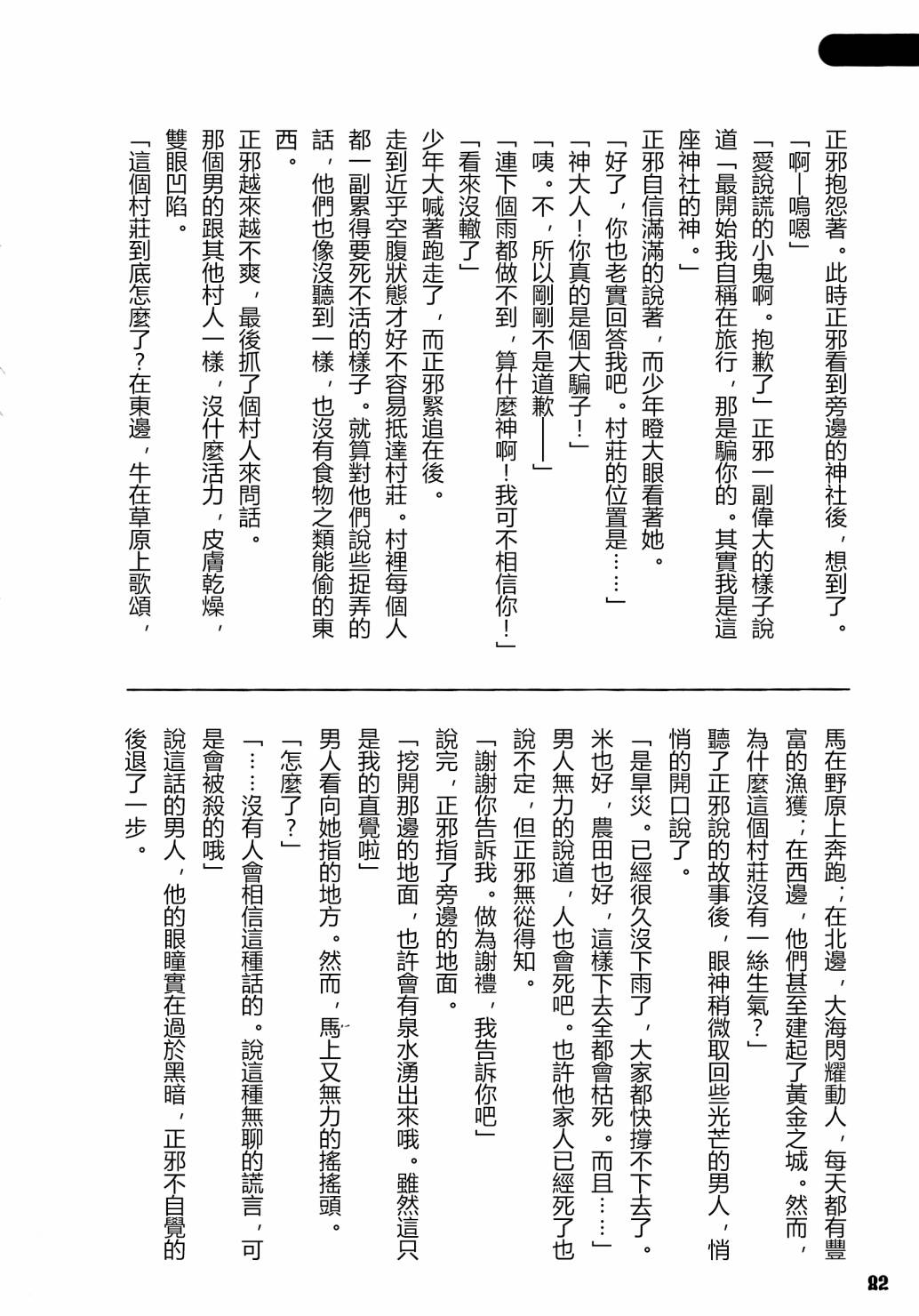 第84页