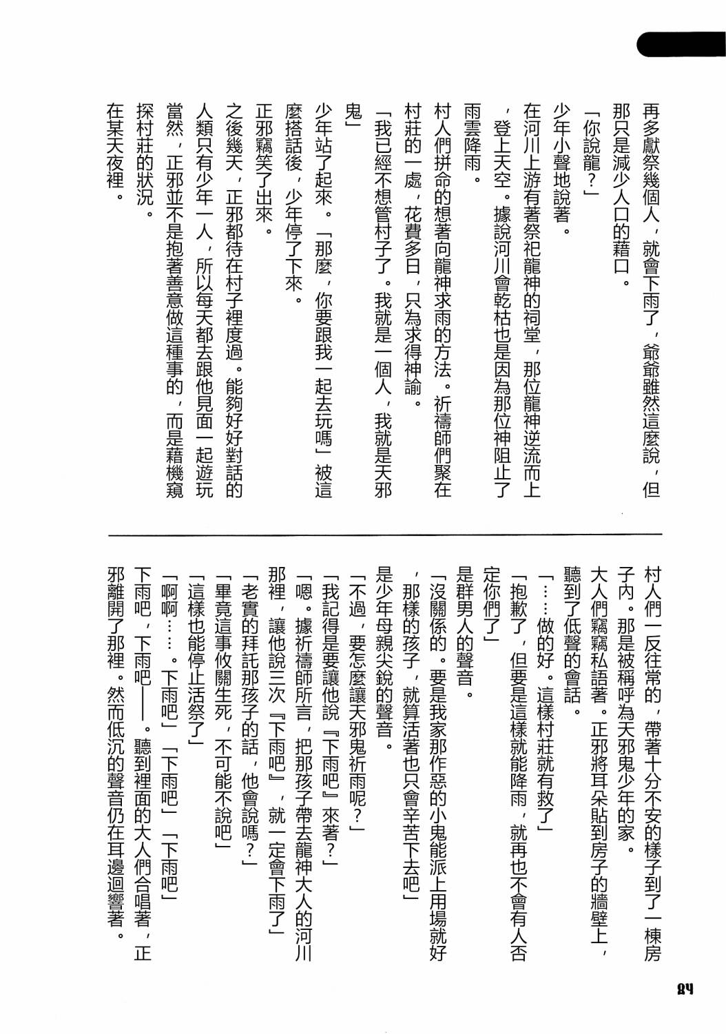第86页