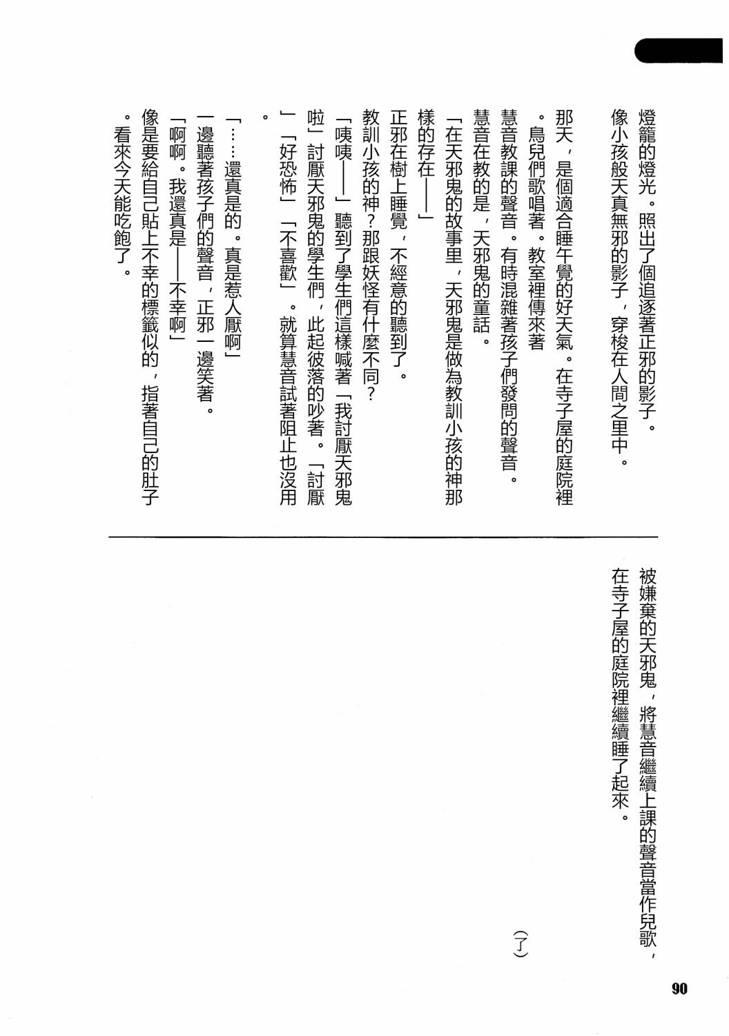 第92页