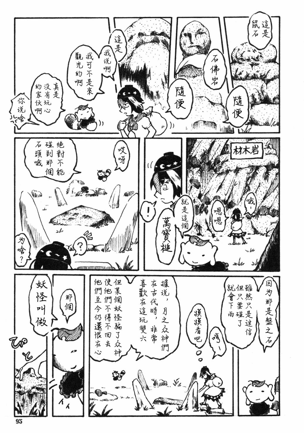 第97页