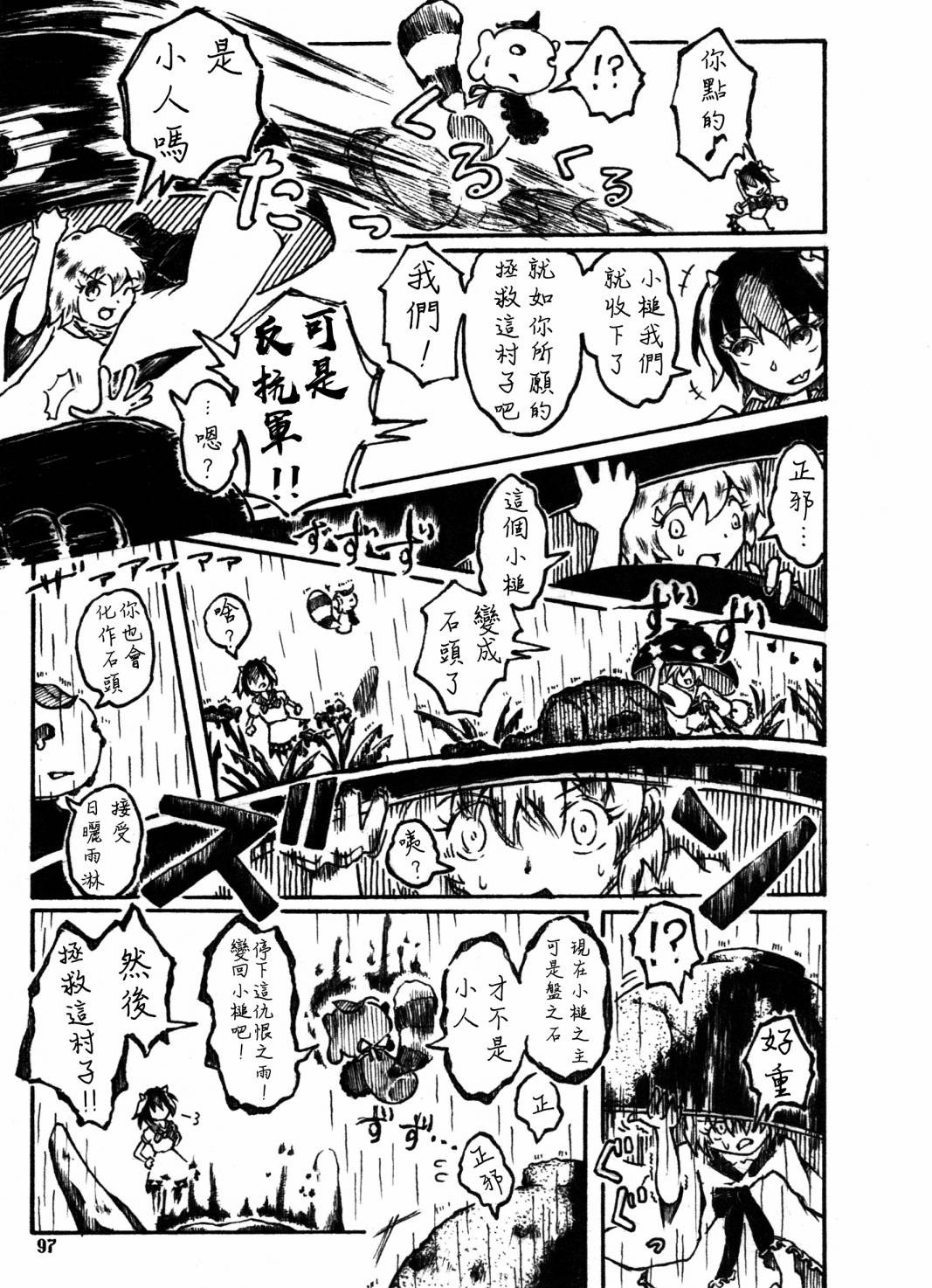 第99页