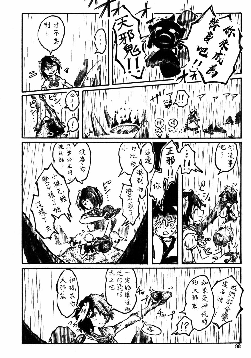 第100页