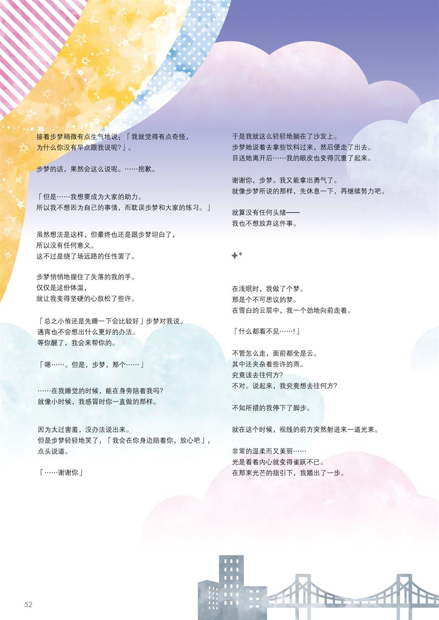 第54页