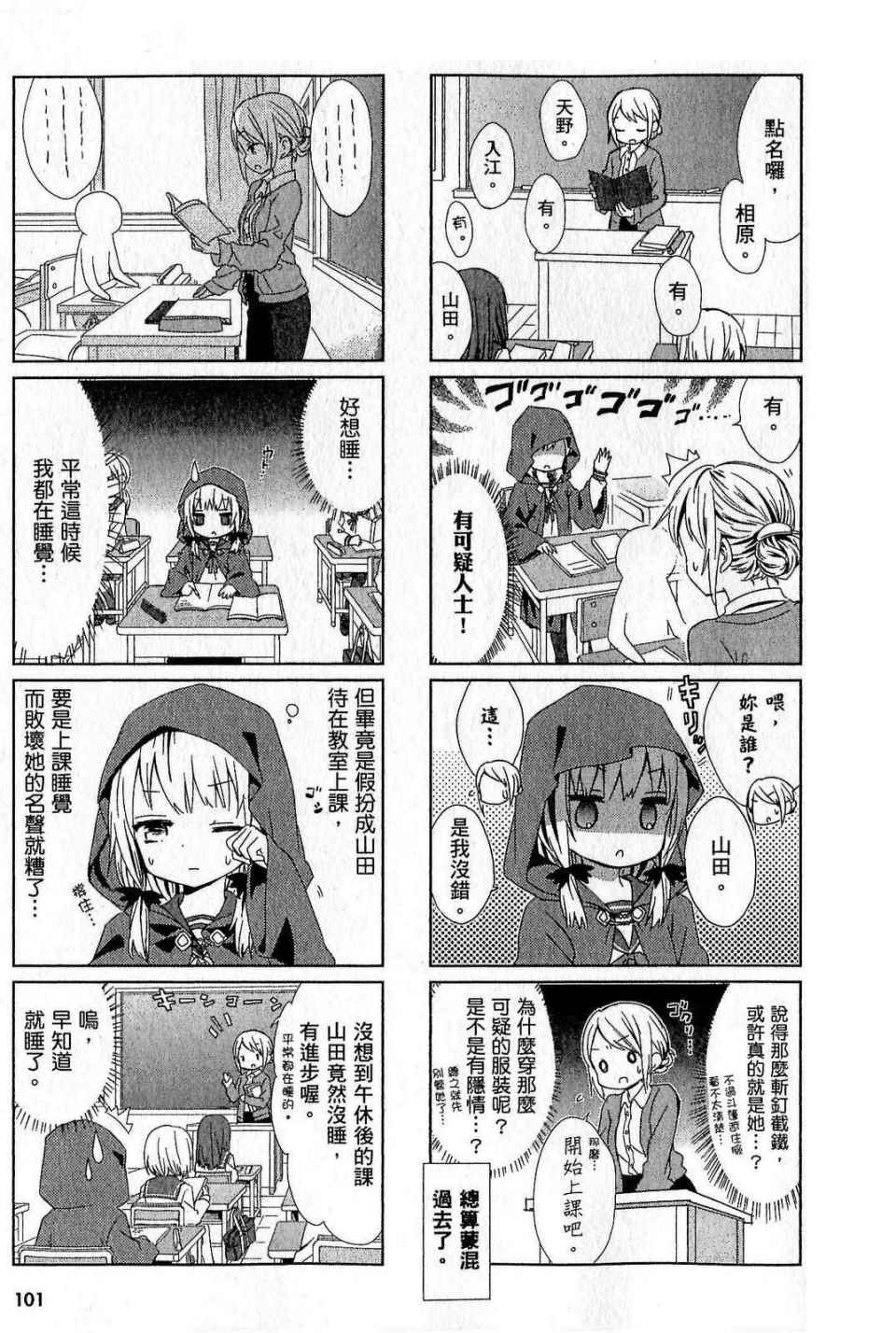 第101页