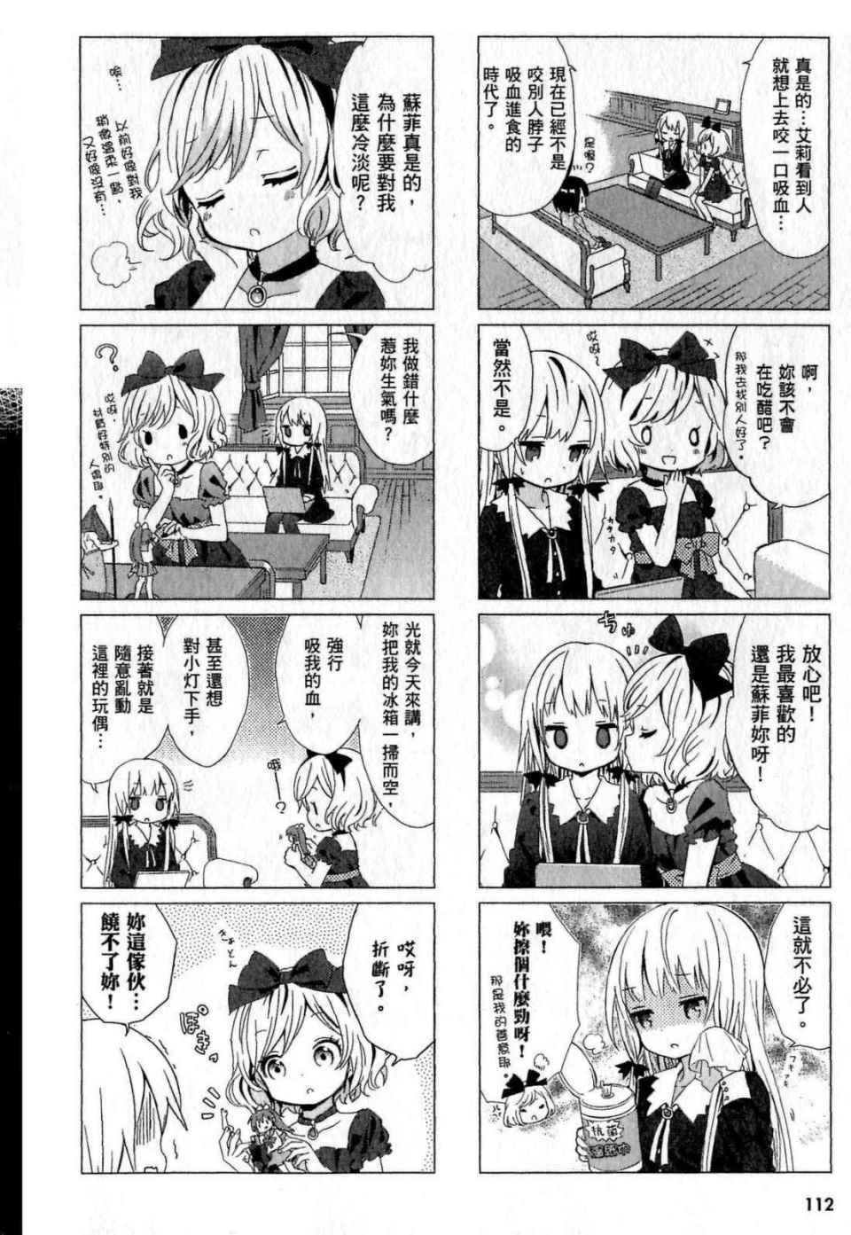 第112页