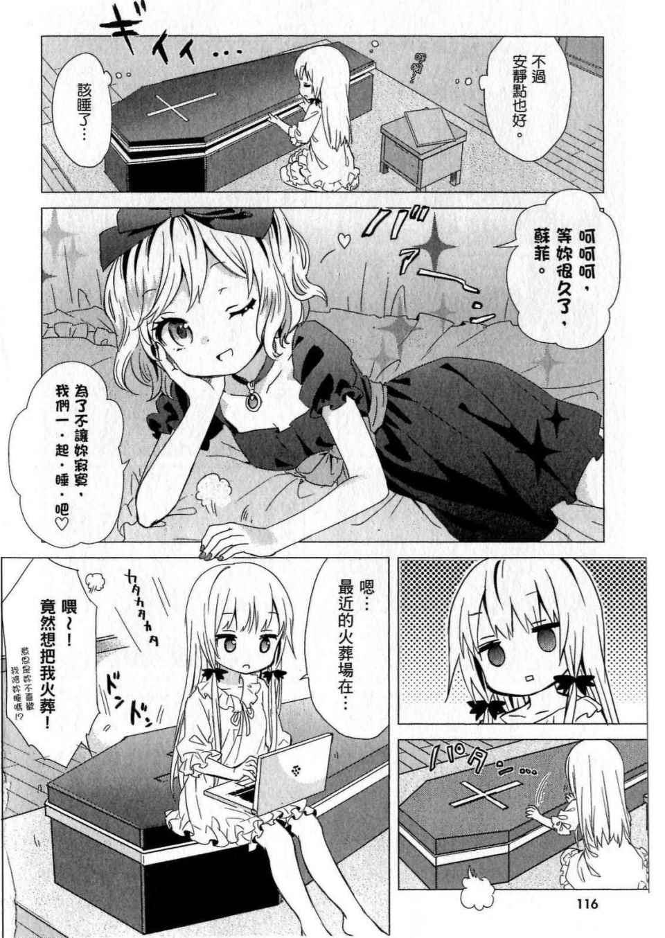 第116页