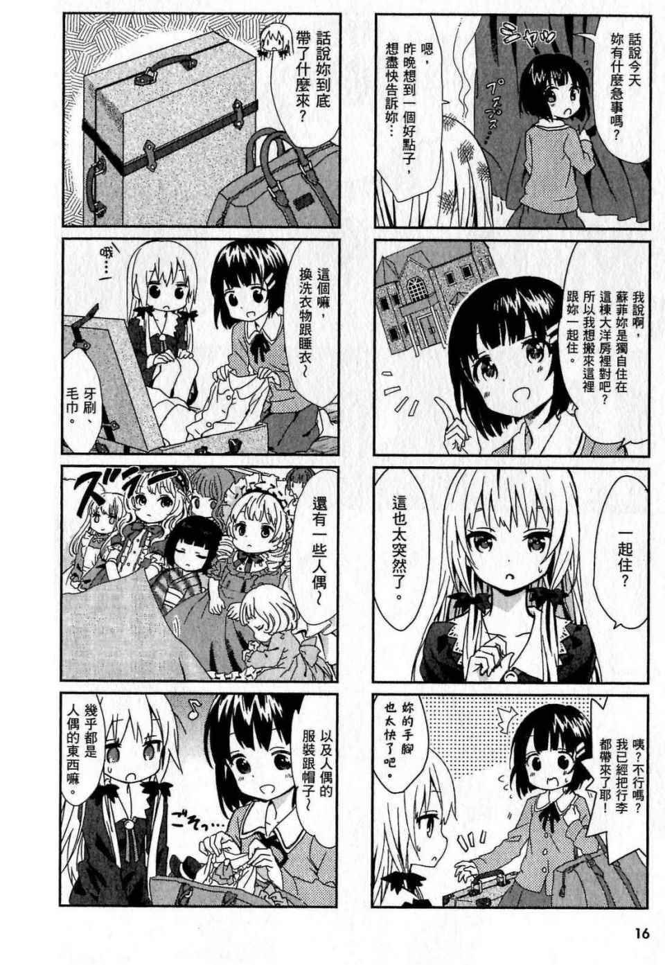 第16页