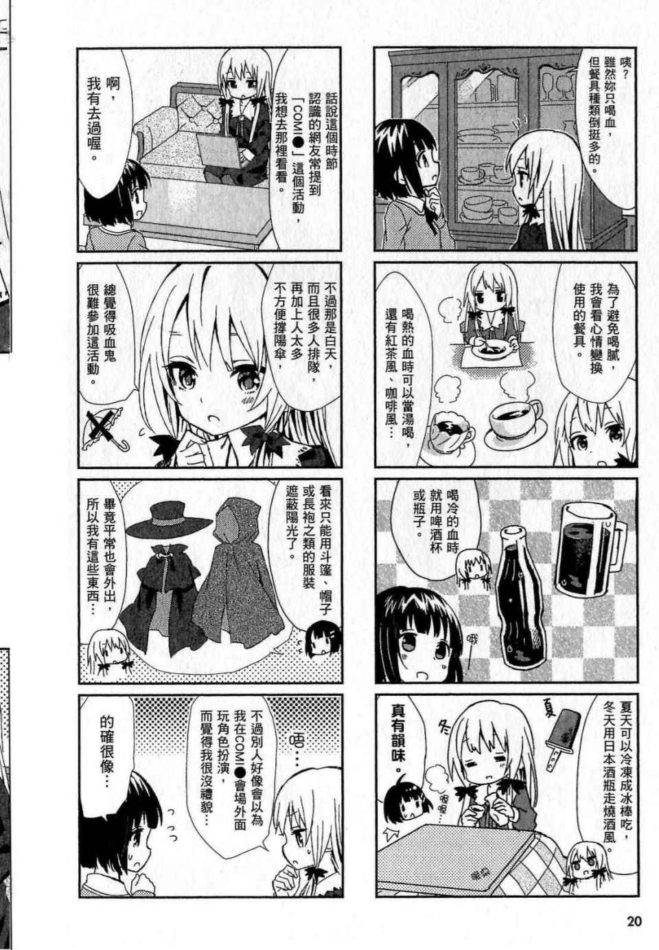 第20页