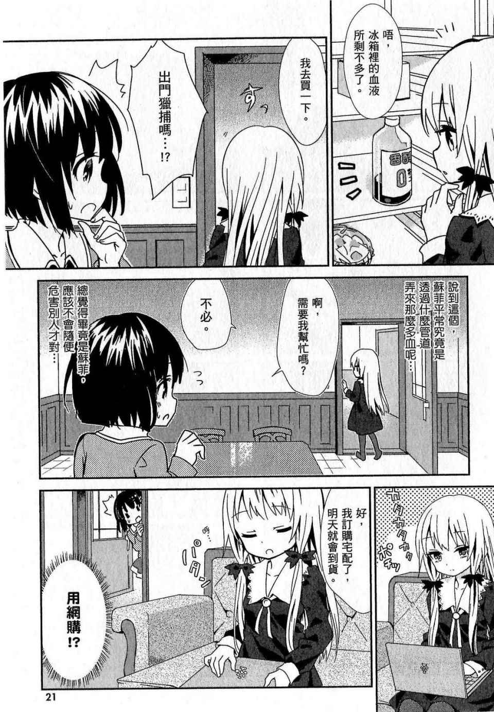 第21页