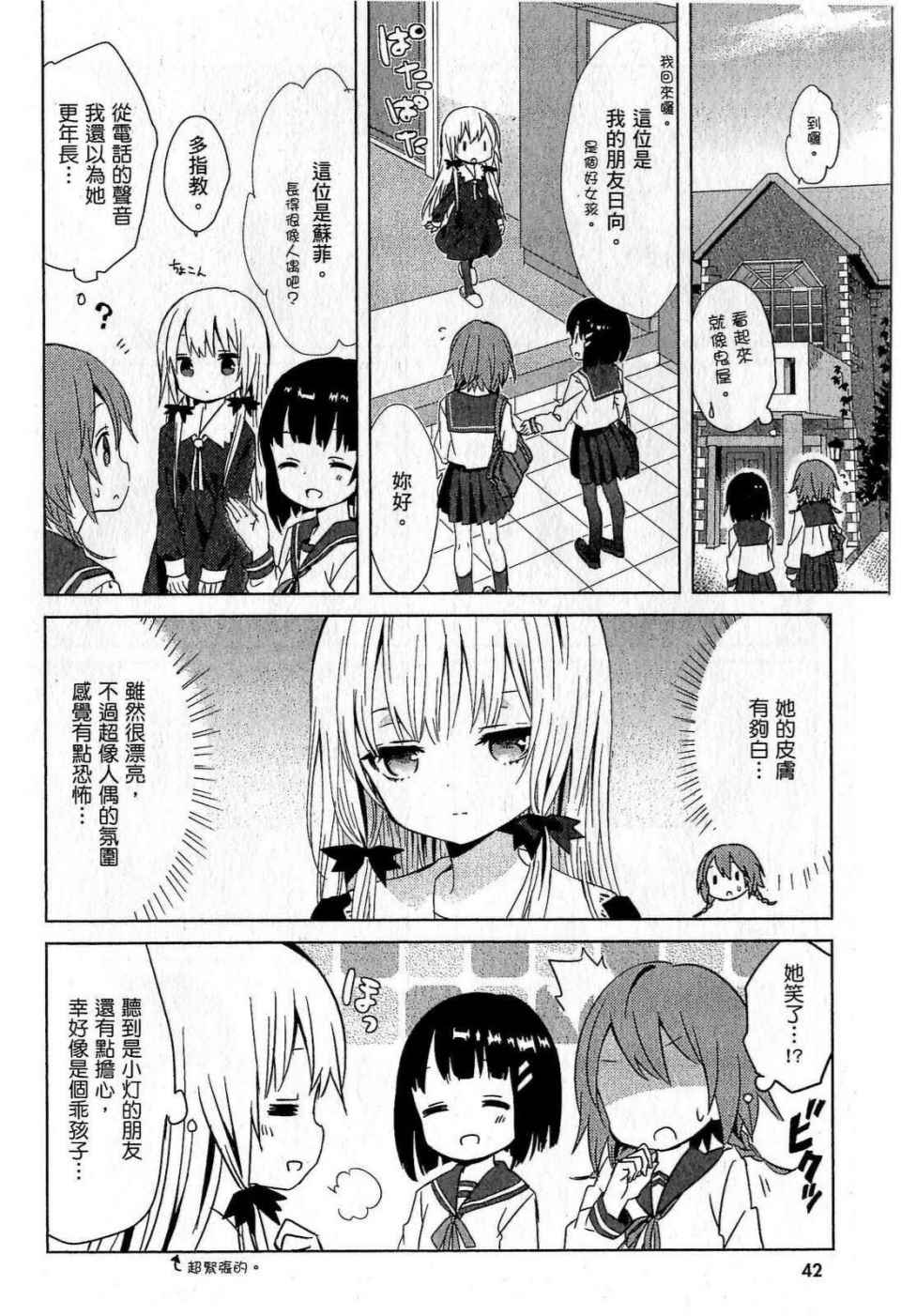 第42页