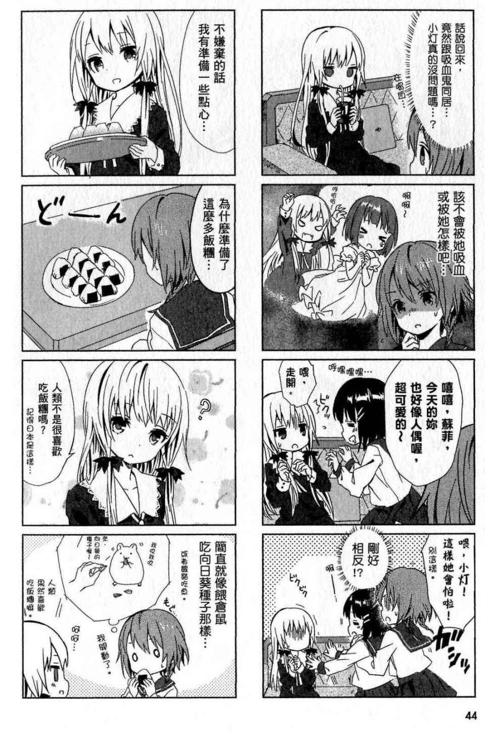 第44页