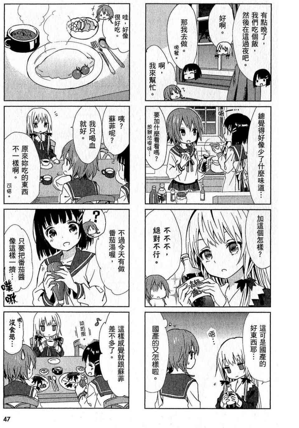 第47页
