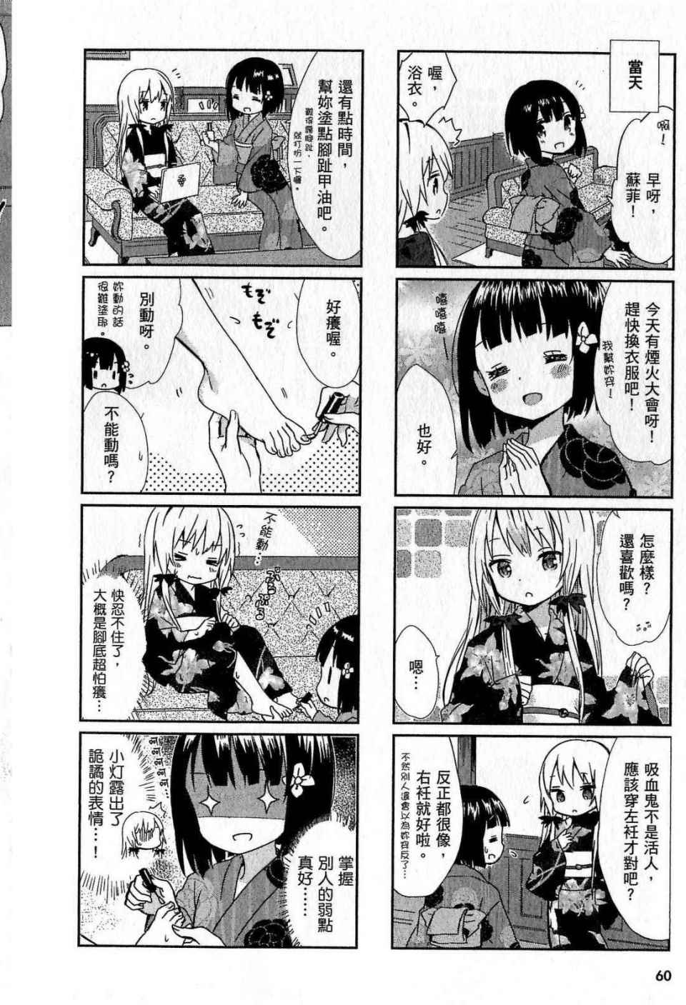 第60页