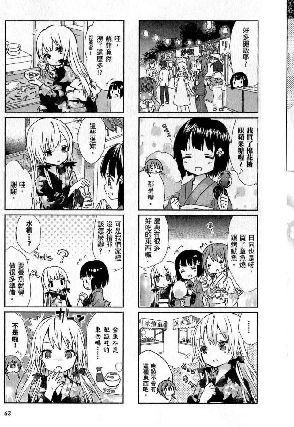 第63页