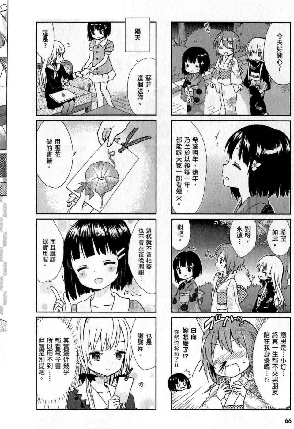 第66页