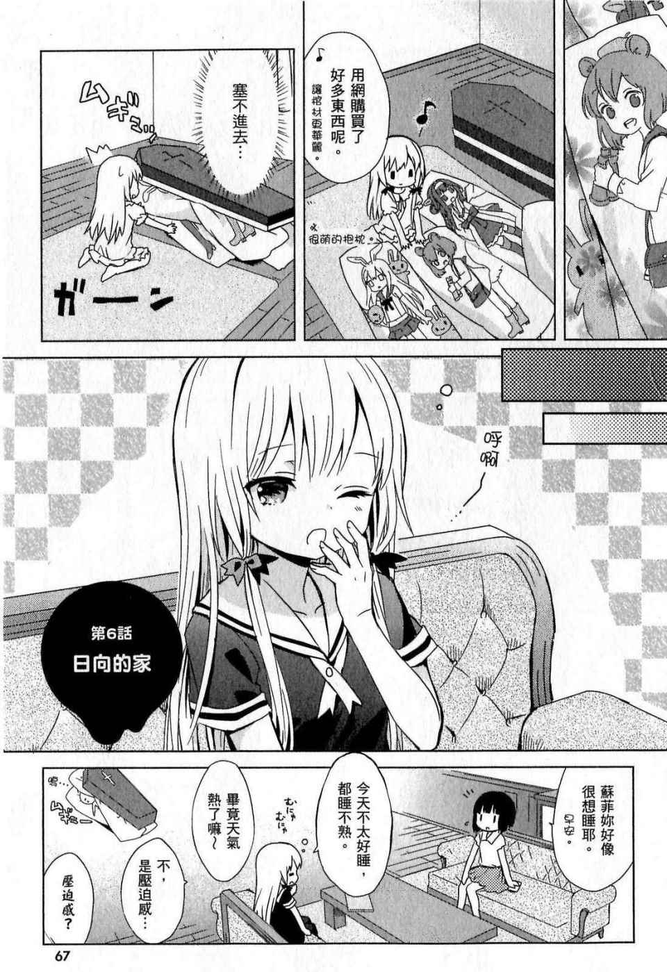 第67页