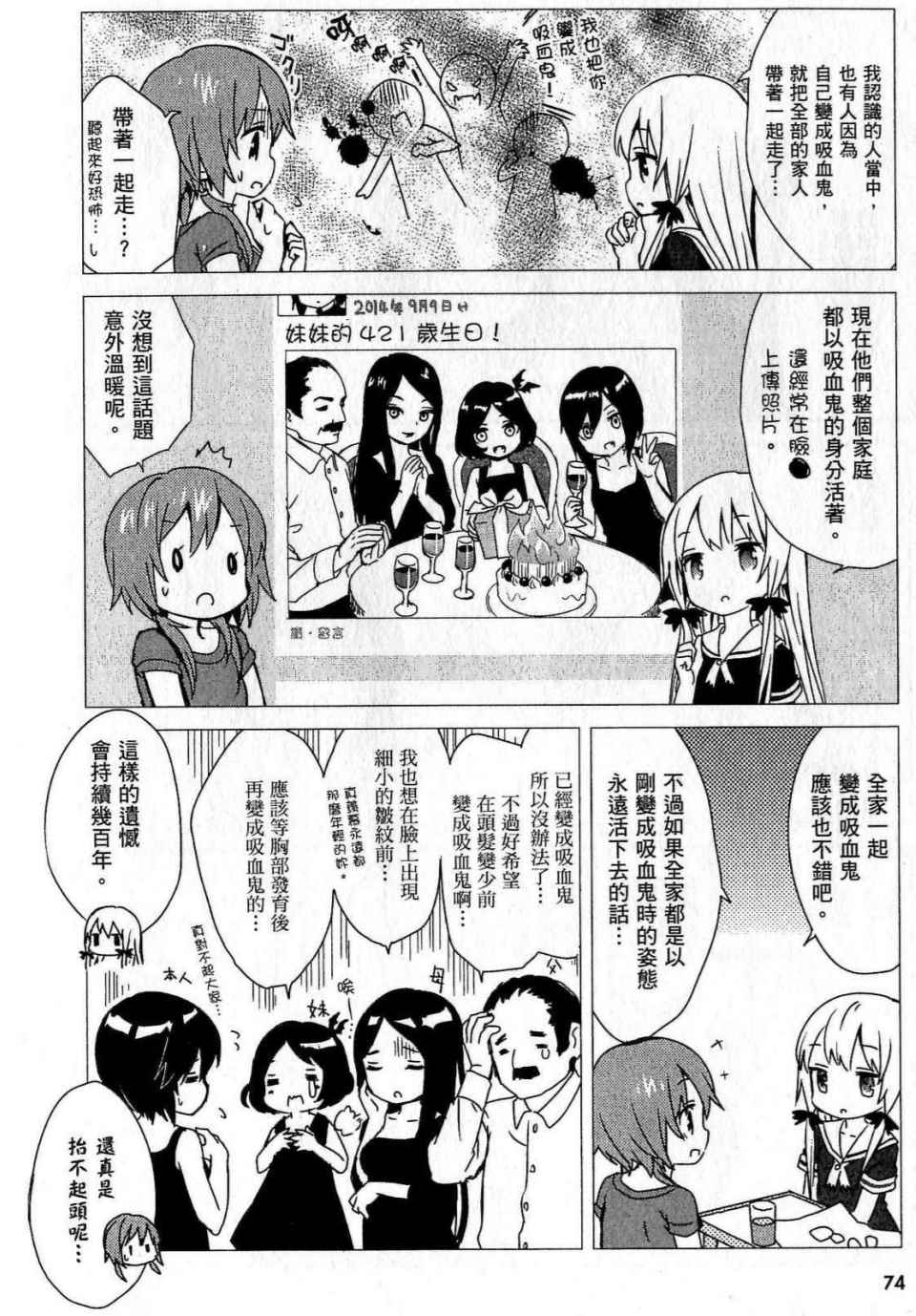 第74页