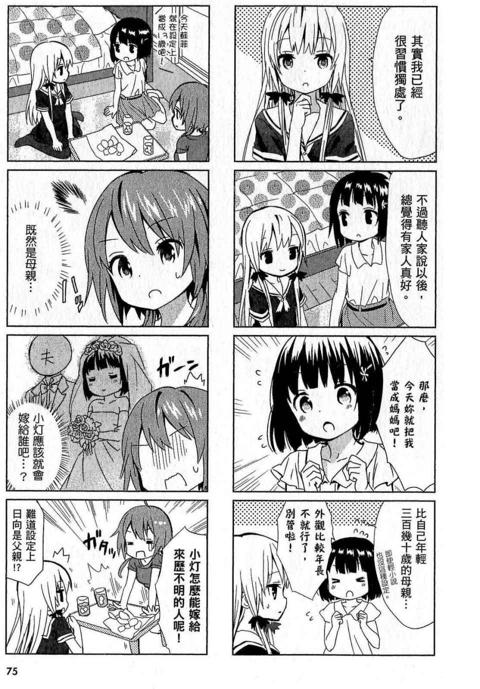 第75页