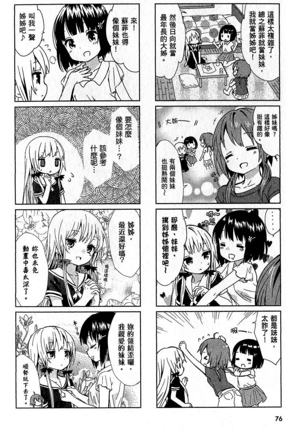第76页