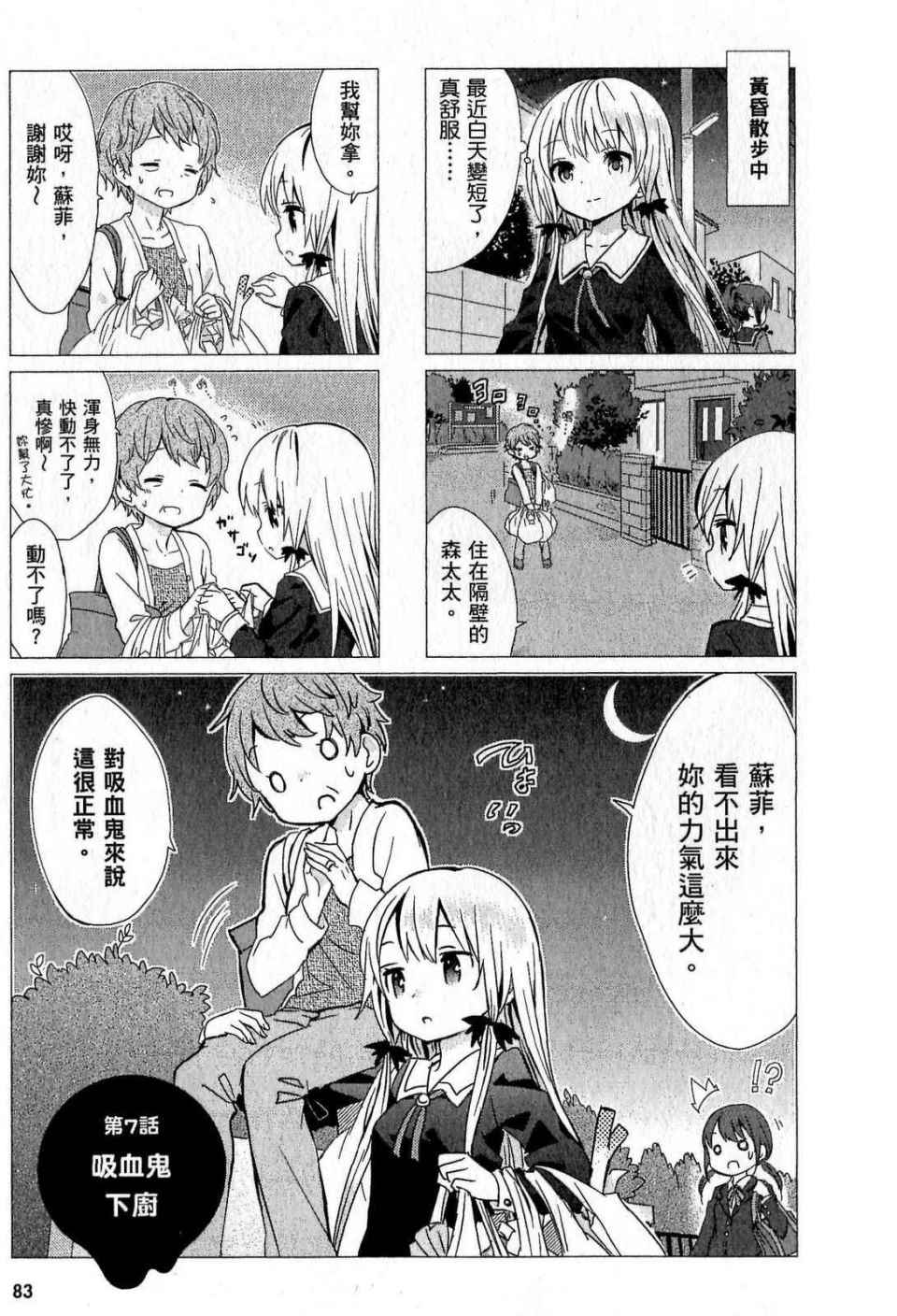 第83页