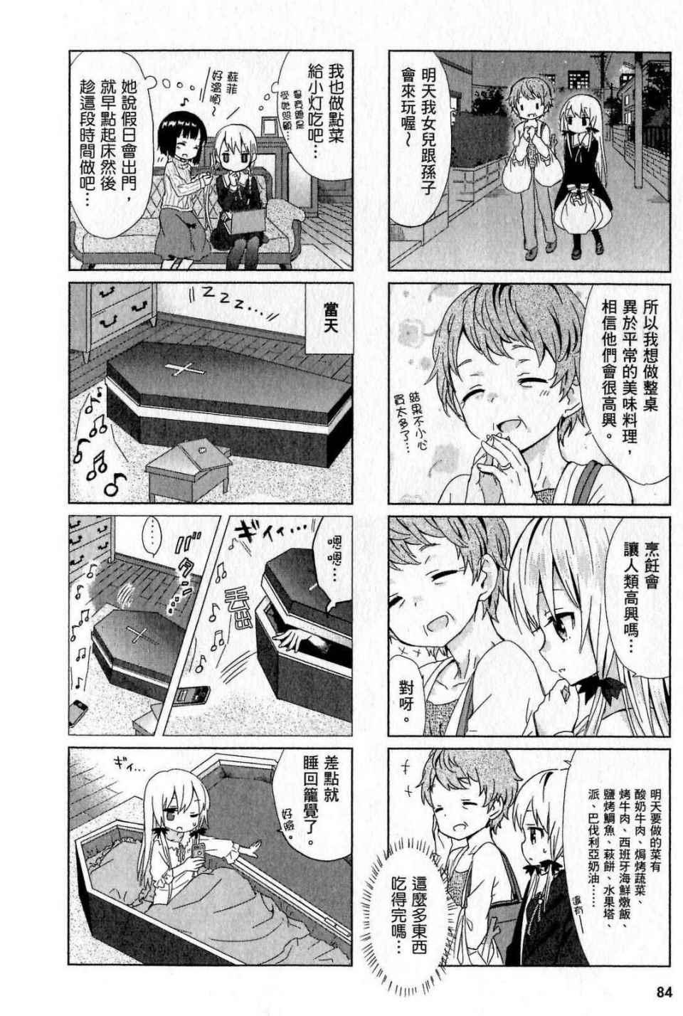 第84页