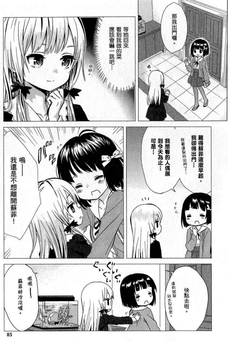 第85页