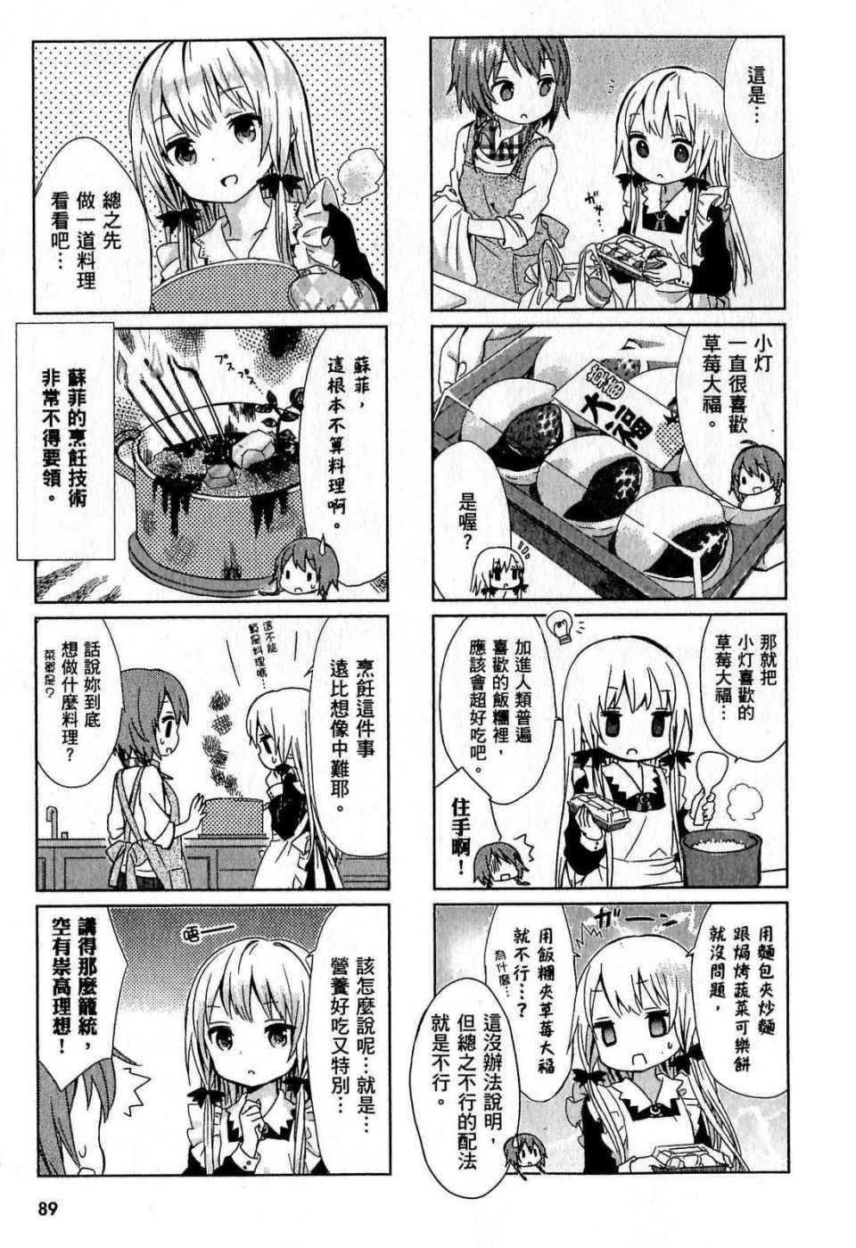第89页
