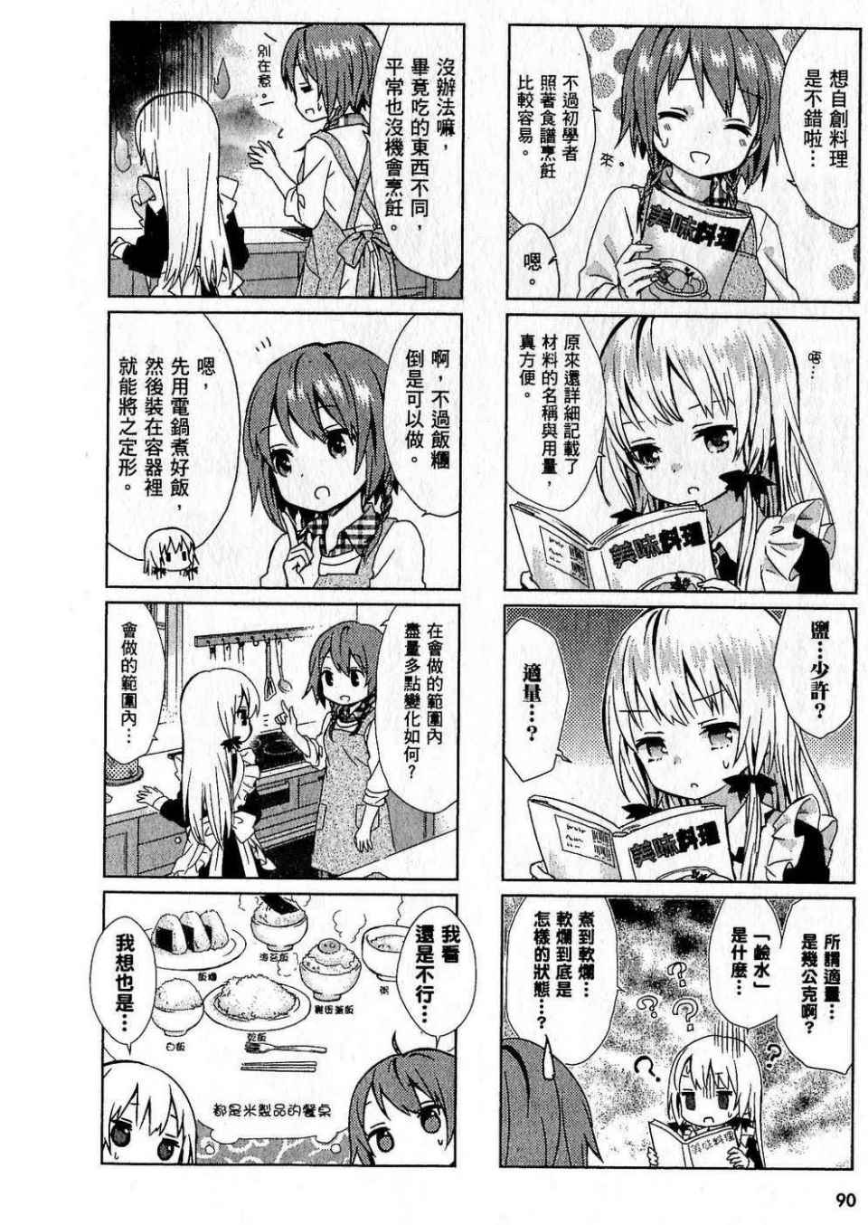 第90页